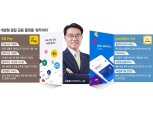 [디지털 채널 혁신 ② KB국민카드] 이동철 사장, ‘개방형 종합 금융 플랫폼 기업’ 도약
