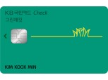 KB국민카드, 골프 특화 'KB국민 그린재킷 체크카드' 출시