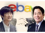 '이베이코리아 인수 유력'에 신세계-네이버 강세
