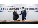 대한토지신탁, 대명소노와 제휴 구축… 숙박시설 운용 강화