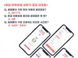 토글 하루보험, 1일·1개월 홀인원보험…MZ세대에 인기