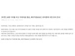 업비트, 코인 24종 상장 폐지 결정