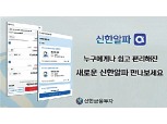 증권사들, MTS 새단장 ‘한창’…비대면 거래 증가로 개편 요구↑