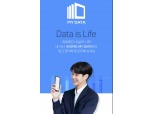 우리카드 'Data is Life' 마이데이터 서비스 오픈