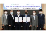 LX공사·한국부동산원, 선진 감사를 위한 MOU 체결