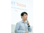 장윤석 티몬 대표 “새로운 회사 입사했다고 생각하라”…새시작 강조