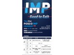 포스코, 제21회 아이디어 마켓플레이스 개최…총 11개 유망 스타트업 발굴