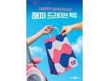 배스킨라빈스, ‘드라이브 픽업’ 도입…언택트 서비스 강화