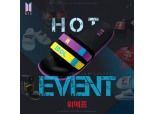 위메프, 방탄소년단 정식 굿즈 슬리퍼 판매