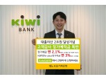 숨 고르기 나섰던 저축은행…잇따른 예·적금 특판에 고객 유치 경쟁