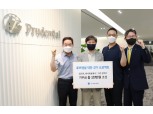 푸르덴셜, 비대면 임직원 걷기 행사로 1000만원 기부