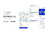 스타트업 카찹, 28일 '넥스트라이즈’ 참여