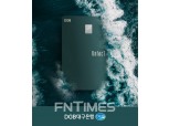 대구은행 ‘DGB UntacT’ 카드 출시