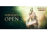 카카오게임즈, '오딘' 출시 D-1…사전 다운로드 시작