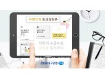 대구은행, 직원 손글씨 ‘IM혜민체’ 무료 배포