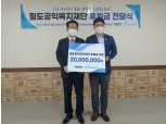 한국철도, 대전아동보호전문기관에 2000만원 기부