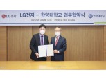 LG전자-한양대, AI·빅데이터 협력으로 고객의 '페인 포인트' 개선한다
