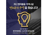 벤처캐피탈 신규인력 양성 나서…3개월 인턴 매칭도 추진