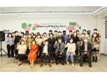 한국부동산원, 청년 창업공간 '아이디어 커먼즈' 조성