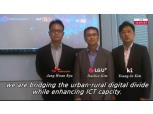 농어촌 5G 공동망, 글로벌 통신업계 관심 끌었다
