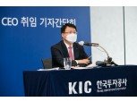 진승호 KIC 사장 “세계 10대 국부펀드로 도약...대체투자 확대”