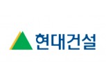 “현대건설, 3분기 기대치 부합...안정적 회복 국면 돌입”- 교보증권
