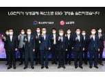 LG전자, 중기부와 상생결제 확산 사례 공유