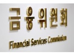 금융위 "IFRS17 내용 반영 보험업법 개정, 하반기 완료 예정"