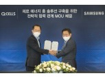 삼성전자-한화큐셀, 가정용 에너지 솔루션 사업 협력