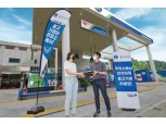현대오일뱅크, 중고마켓 플랫폼 ‘블루마켓’ 출시