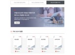 부동산114, 빅데이터 활용 ‘부동산 종합 컨설팅 서비스’ 론칭