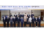 KT, 경기도·경기교육청과 자유학년제 활성화 협력