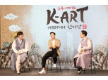 넥슨 '카트라이더', 신규 테마 '코리아' 22일 업데이트