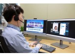 우리은행, ‘자산관리 화상상담 서비스’ 오픈