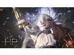 넥슨, ‘프로젝트 HP’ 프리 알파 테스트 참가자 모집