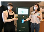 스타벅스, 제주지역 4개점…일회용컵 없는 매장 시작