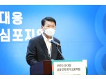 은성수 “코로나 이후 여진 대비해야…민간 자체 테이퍼링 필요”