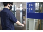 SR, SRT역사 엘리베이터 버튼에 자외선 살균장치 설치