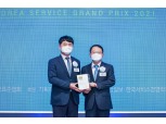 대우건설 푸르지오, 한국서비스대상 2년 연속 종합대상