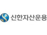 신한자산운용 ‘아산엔젤펀드’ 관리 및 위탁운용기관 선정