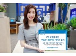 우리은행, ‘부동산 개발자문 서비스’ 출시