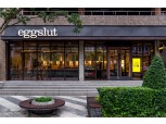강남에서 만나요…SPC그룹, '에그슬럿(Eggslut) 강남점' 개점
