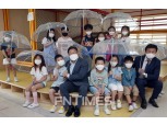 신한은행, 어린이 안전 위한 ‘특수 우산’ 기부