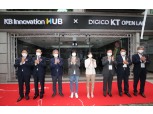 KT, 관악S밸리에 ‘디지코 KT 오픈랩’ 개소…차세대 유니콘 육성