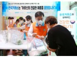 한국거래소, 초복맞이 부산 취약계층 위한 삼계탕 후원