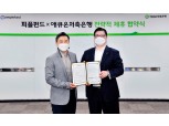 ‘예열 단계’ 온투업계, 하반기부터 사업 확대 큰 그림 그린다