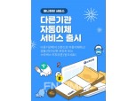 신한은행, ‘신한 머니허브 서비스’ 출시