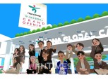 하나은행, 가상공간에 ‘글로벌캠퍼스’ 오픈