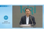 보험연구원 “K-ICS 안착 위해 경영자·감독자·시장참가자 모두 보험사 건전성 이해해야"
