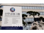 신한금융, 유망 플랫폼 기업 3곳 770억 투자